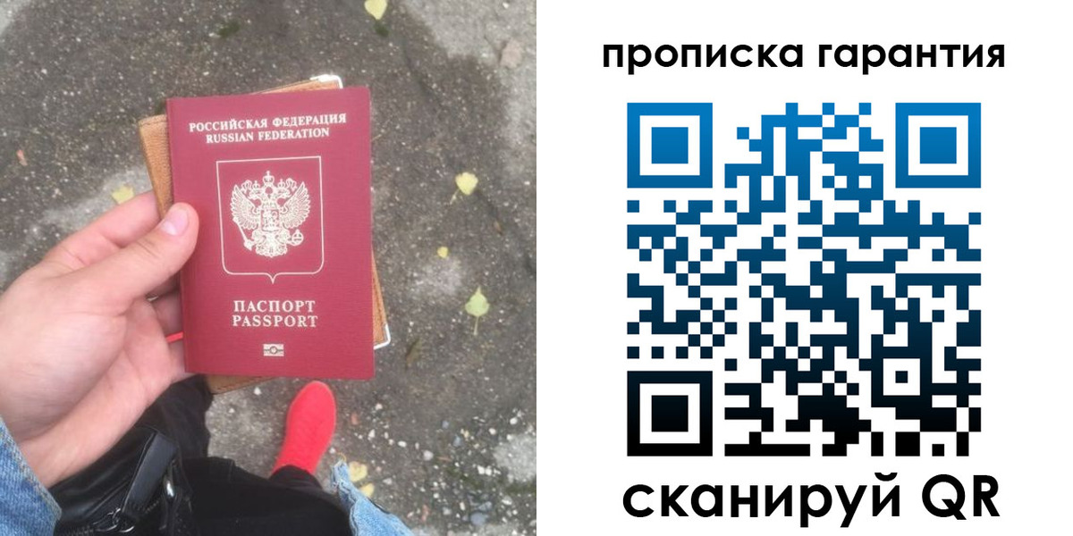 временная регистрация гарантия в Ноябрьске